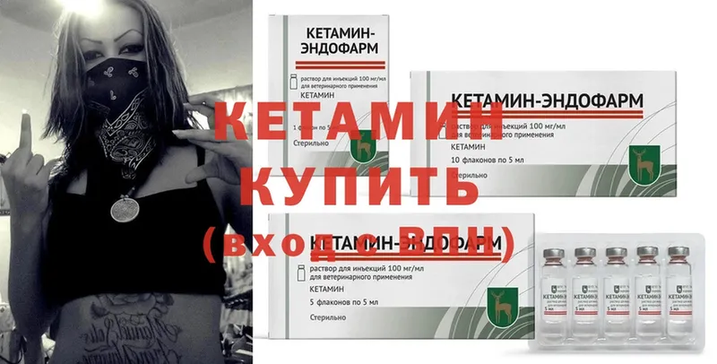 как найти   Благодарный  Кетамин ketamine 