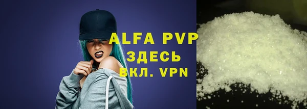 ALPHA PVP Белокуриха